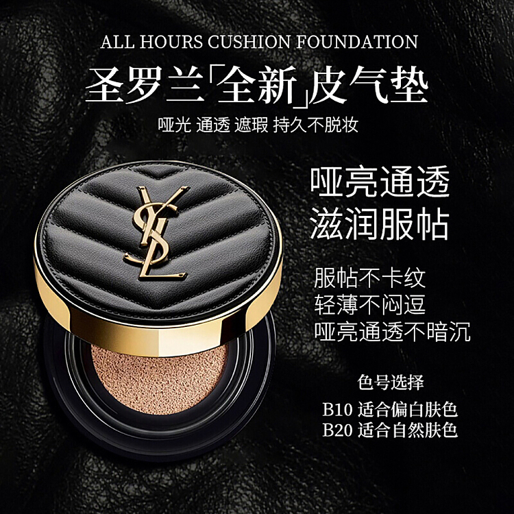 ysl-black-leather-cushion-20-natural-fair-2