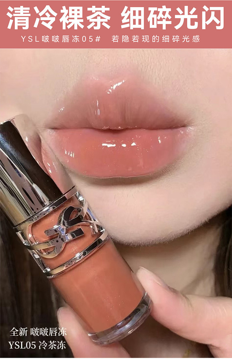 ysl-boo-boo-lip-glaze-color-no-05-cold-tea-jelly-6ml-1