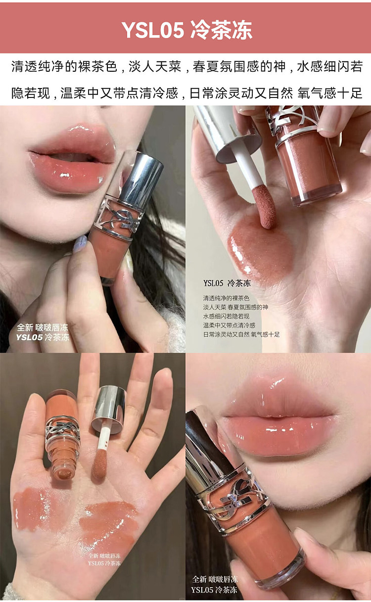 ysl-boo-boo-lip-glaze-color-no-05-cold-tea-jelly-6ml-3