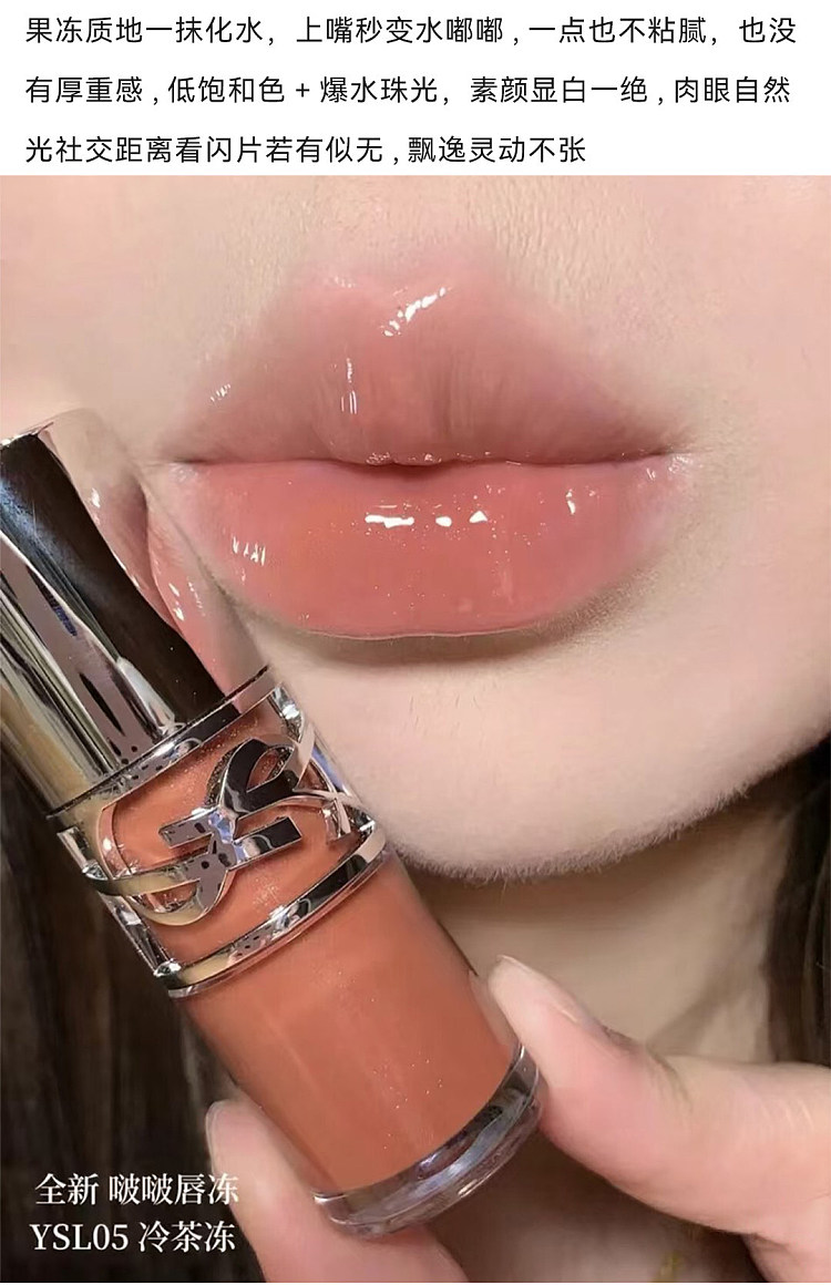 ysl-boo-boo-lip-glaze-color-no-05-cold-tea-jelly-6ml-4