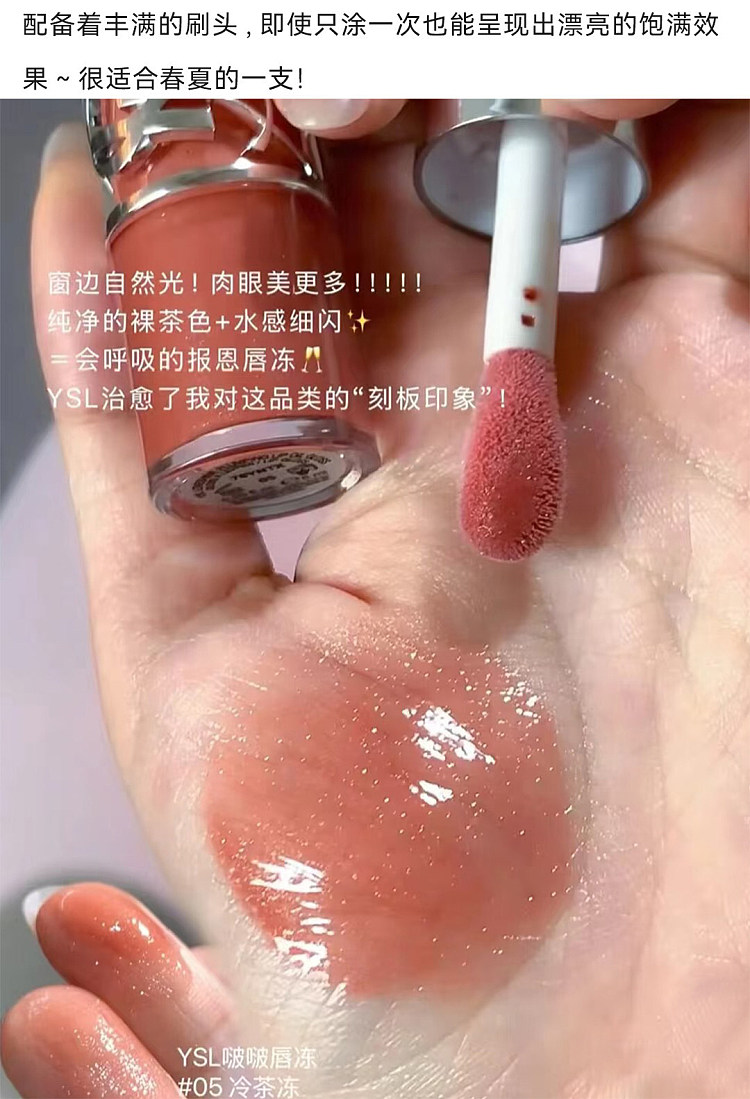 ysl-boo-boo-lip-glaze-color-no-05-cold-tea-jelly-6ml-5