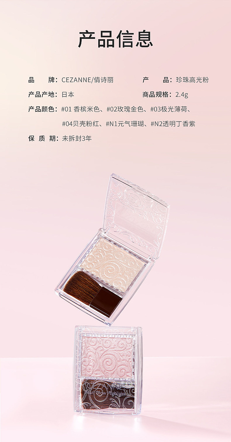 cezanne-clinique-pearlized-highlighting-highlighter-01-champagne-gold-12