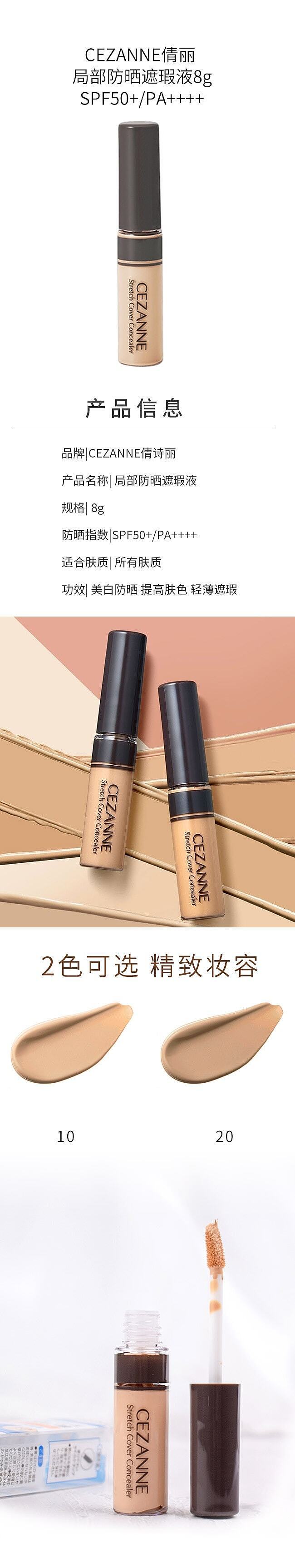 cezanne-clinique-topical-sunscreen-concealer-10-1