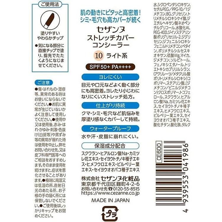 cezanne-clinique-topical-sunscreen-concealer-10-5