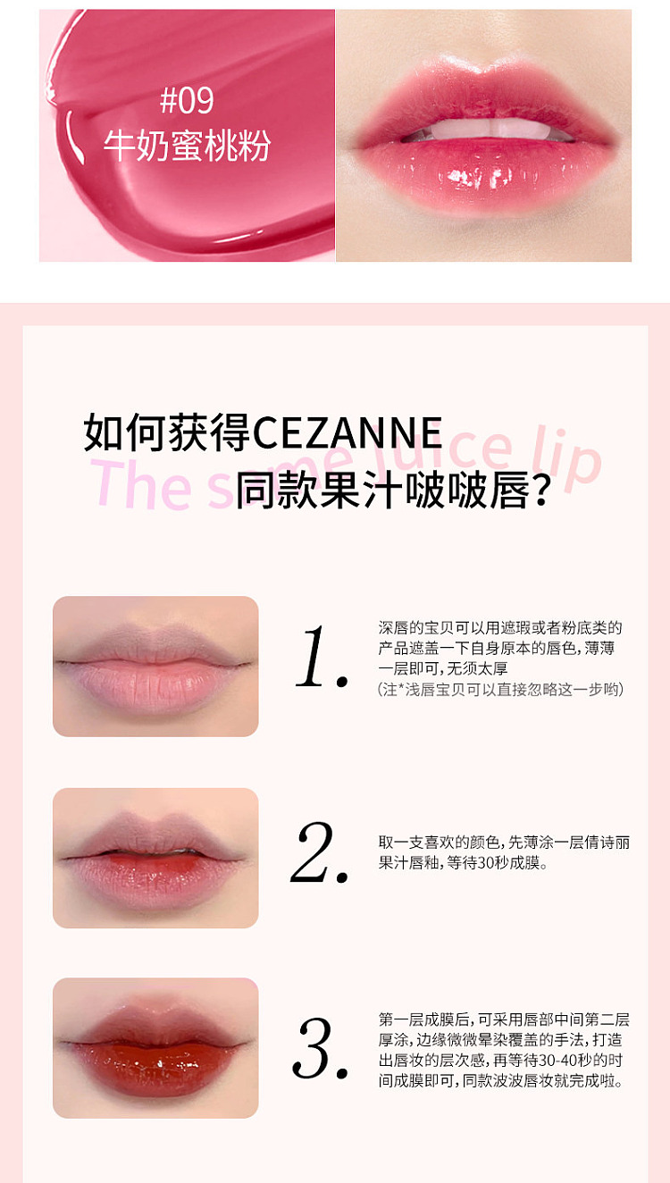 cezanne-clinique-lip-gloss-multi-color-selection-02-ice-sugar-hawthorn-7