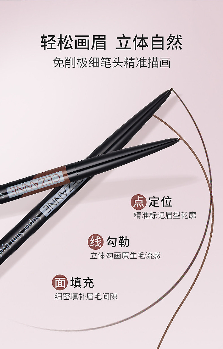 cezanne-clinique-ultra-fine-core-eyebrow-pencil-01-light-brown-002g-2