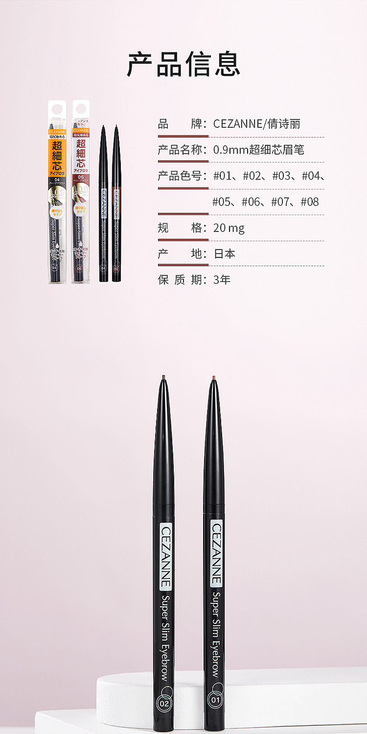 cezanne-clinique-ultra-fine-core-eyebrow-pencil-01-light-brown-002g-9