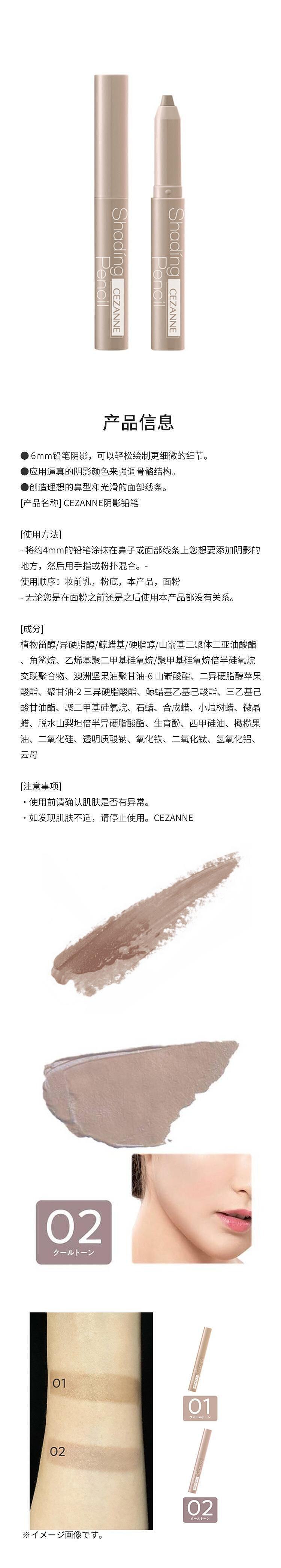 cezanne-clinique-concealer-stick-02-12g-1