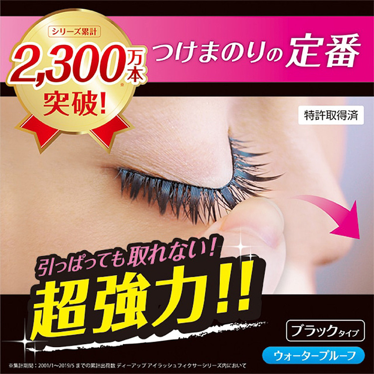 dup-false-eyelash-glue-5ml-4