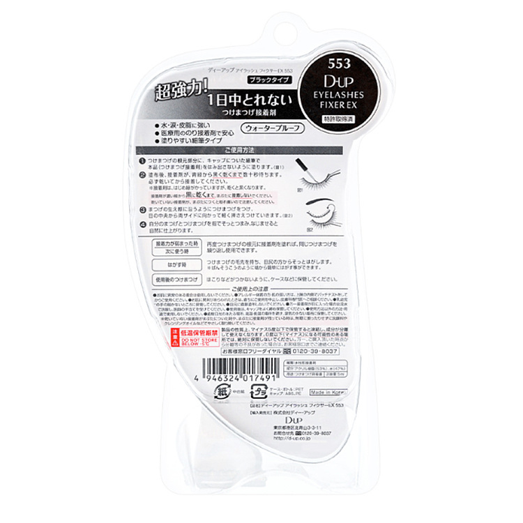 dup-false-eyelash-glue-5ml-5