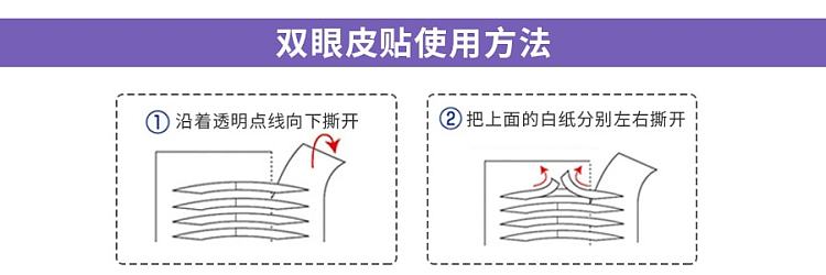 dup-japan-invisible-double-sided-double-eyelid-stickers-120-pieces-5
