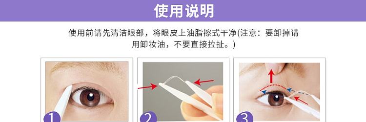 dup-japan-invisible-double-sided-double-eyelid-stickers-120-pieces-7