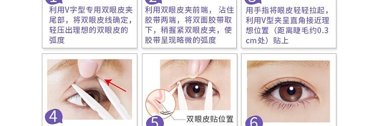 dup-japan-invisible-double-sided-double-eyelid-stickers-120-pieces-8