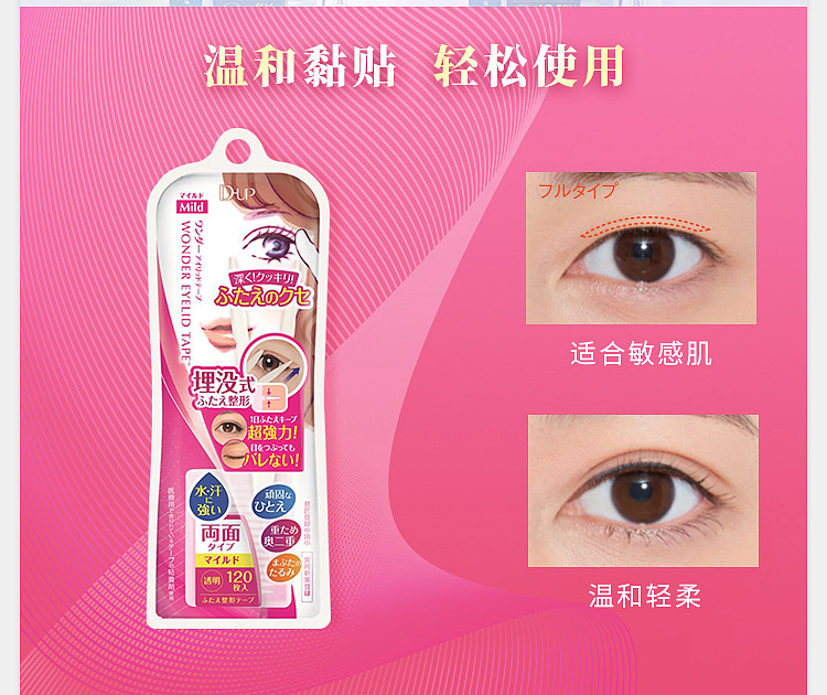dup-japan-invisible-double-eyelid-stickers-120-pcs-10