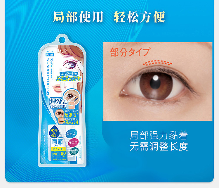dup-japan-invisible-double-eyelid-stickers-120-pcs-11