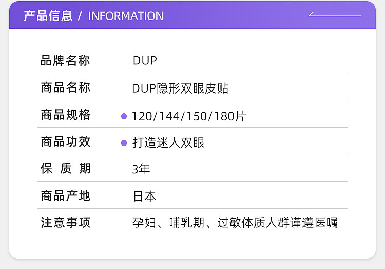 dup-japan-invisible-double-eyelid-stickers-120-pcs-3