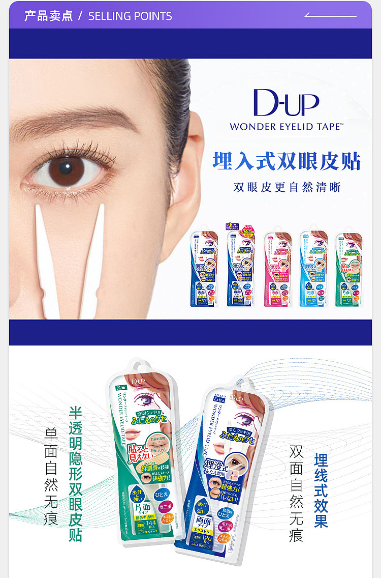 dup-japan-invisible-double-eyelid-stickers-120-pcs-5