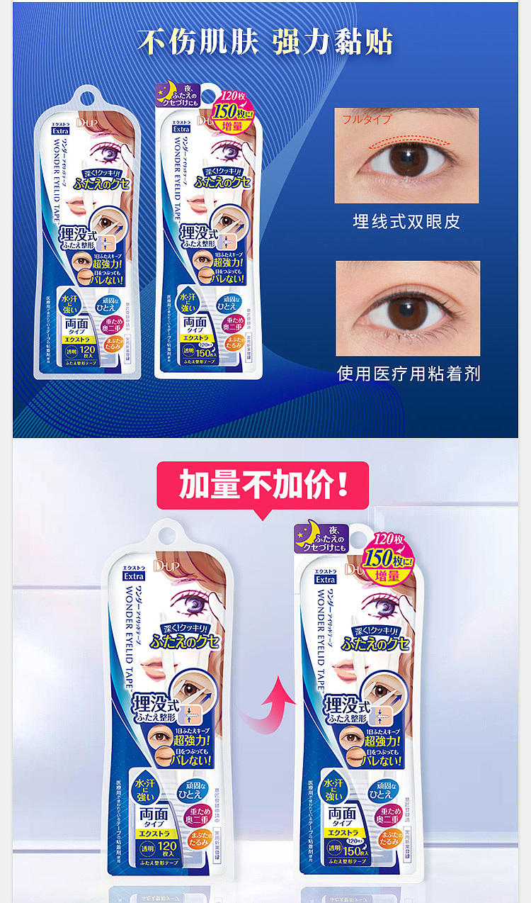 dup-japan-invisible-double-eyelid-stickers-120-pcs-9