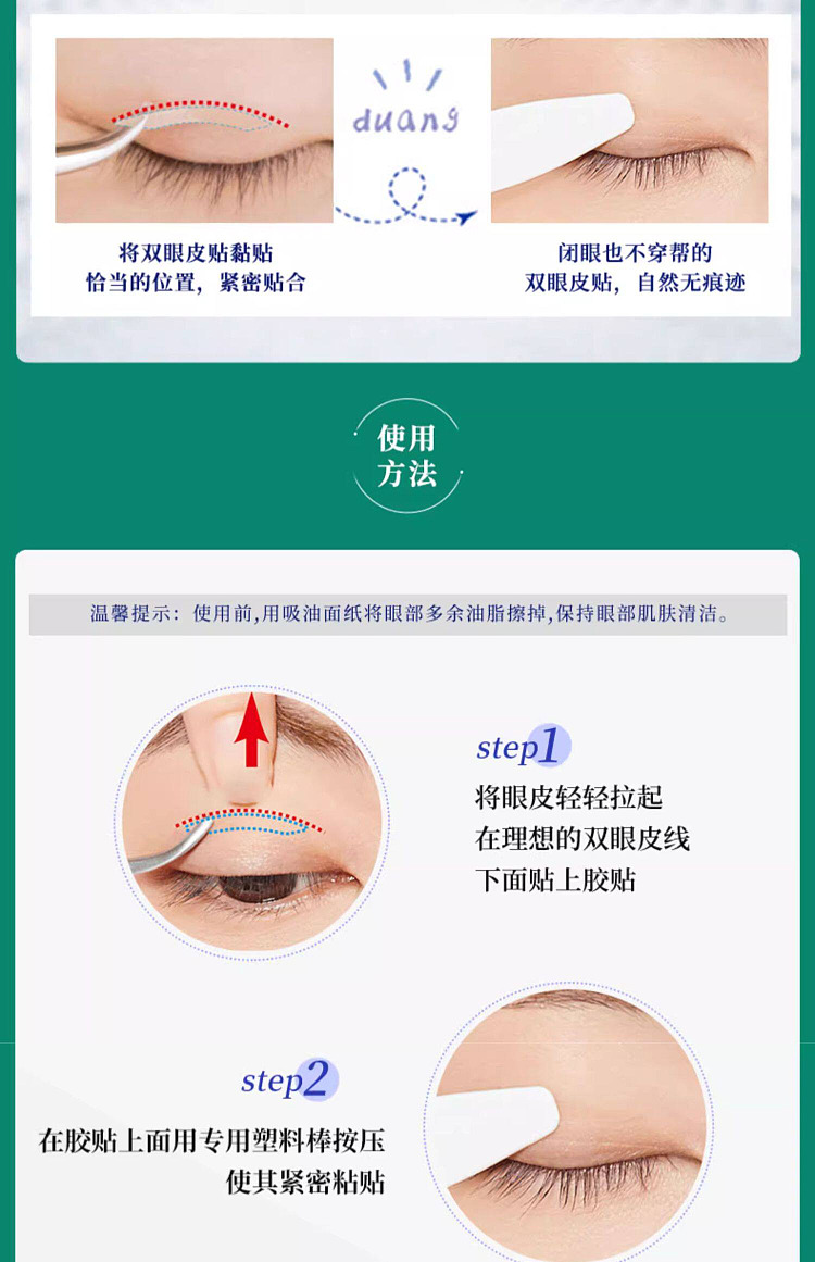 dup-invisible-eyelid-stickers-green-144pcs-3