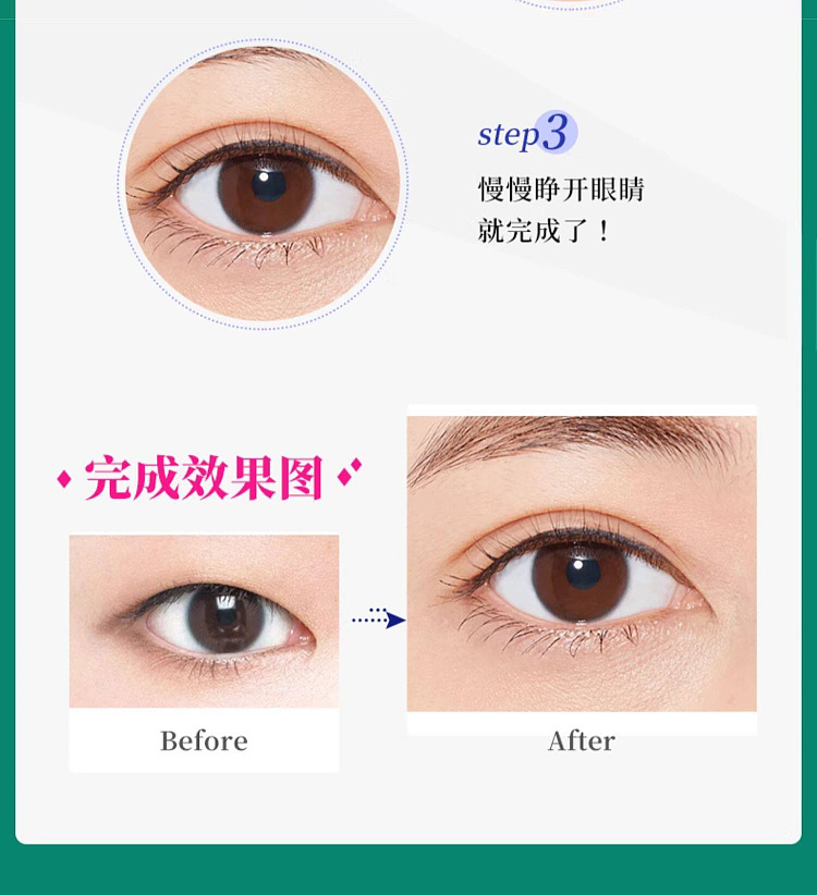 dup-invisible-eyelid-stickers-green-144pcs-4