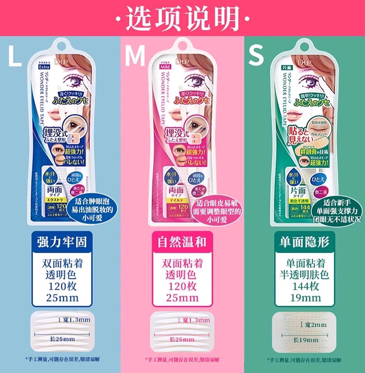 dup-invisible-eyelid-stickers-green-144pcs-5