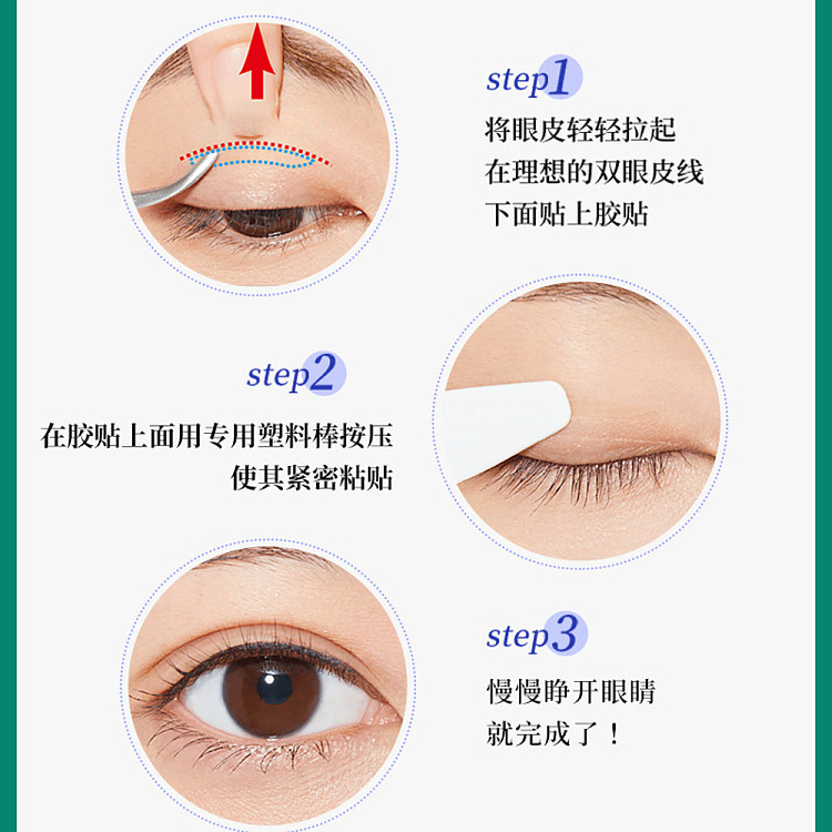 dup-invisible-eyelid-stickers-green-144pcs-2