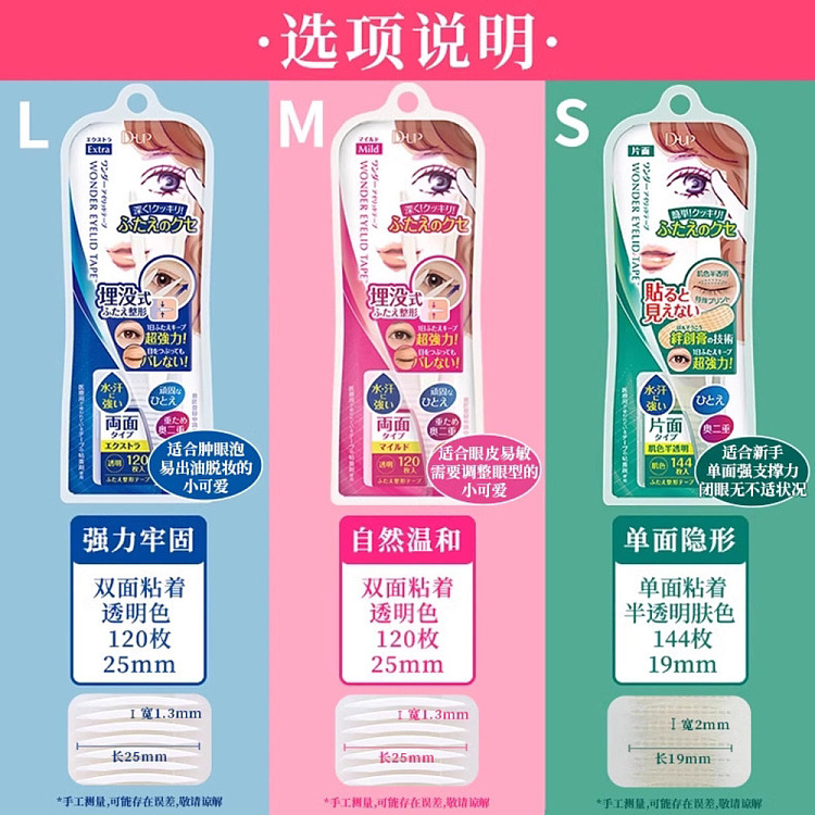 dup-invisible-eyelid-stickers-green-144pcs-4