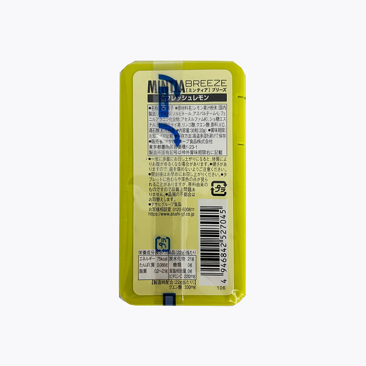 asahimintia-breath-freshener-tablets-lemon-flavor-30-capsules-22g-2