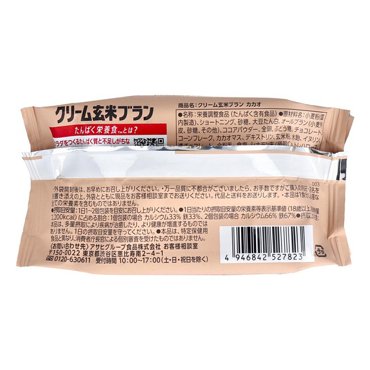 asahi-low-carb-brown-rice-sandwich-cake-cocoa-flavor-72g-2