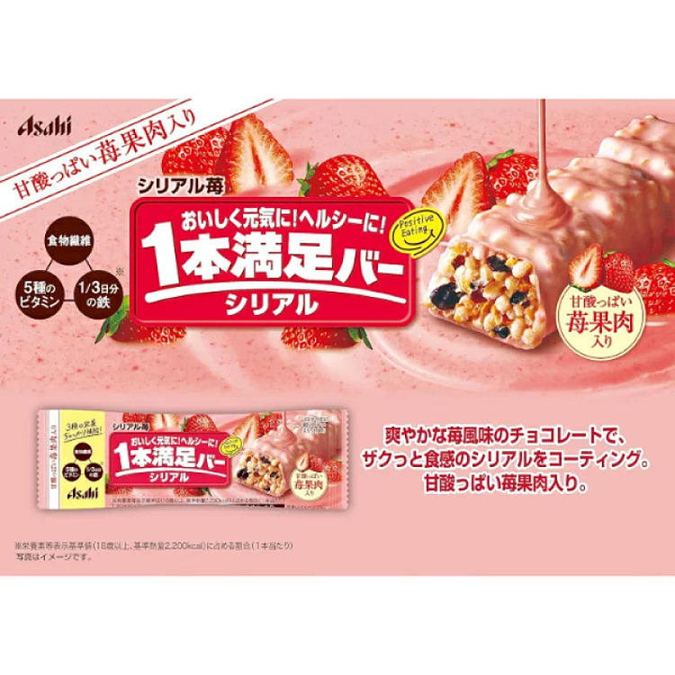 asahi-protein-energy-bar-strawberry-45g-2