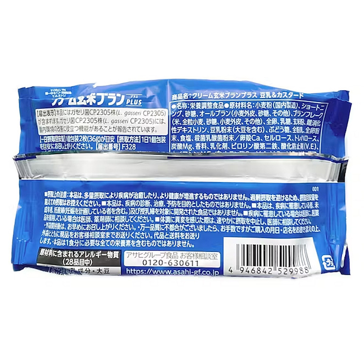 asahi-low-carb-brown-rice-sandwich-cake-soymilk-cream-flavor-72g-3