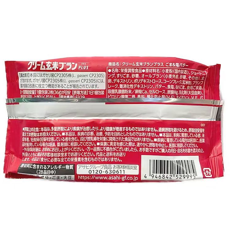 asahi-low-carb-brown-rice-sandwich-cake-sesame-butter-flavor-72g-3