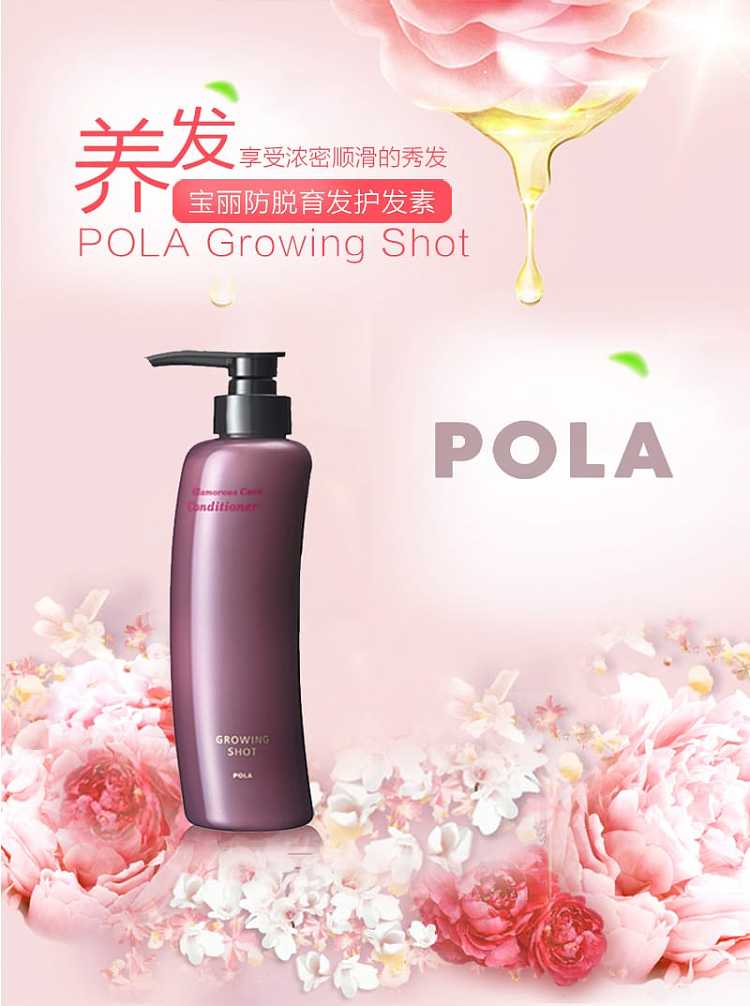pola-ba-hair-care-emulsion-anti-hair-loss-color-care-370ml-1