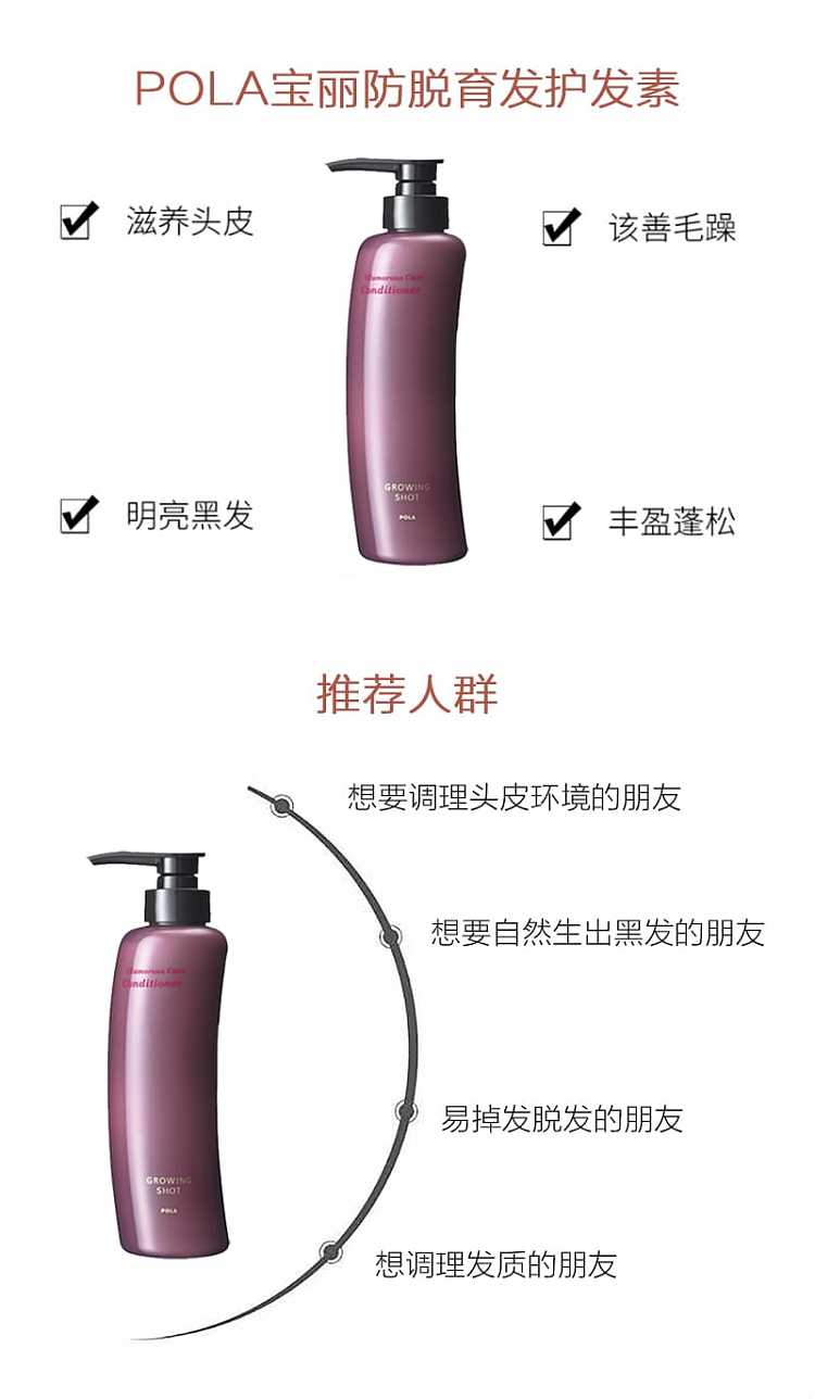 pola-ba-hair-care-emulsion-anti-hair-loss-color-care-370ml-4