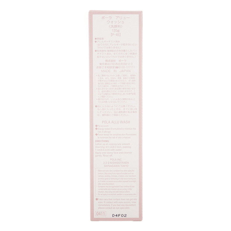 pola-allu-series-high-moisturizing-anti-aging-cleanser-120g-5