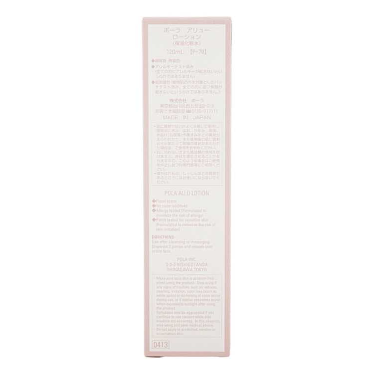pola-allu-series-high-moisturizing-anti-aging-toner-120ml-6