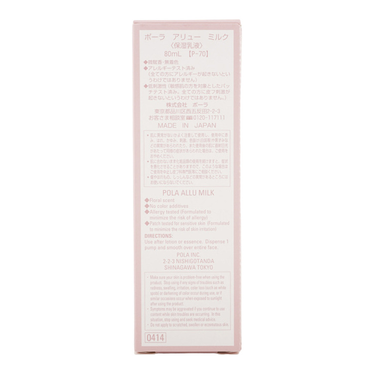 pola-pola-allu-series-high-moisturizing-anti-aging-lotion-80ml-6