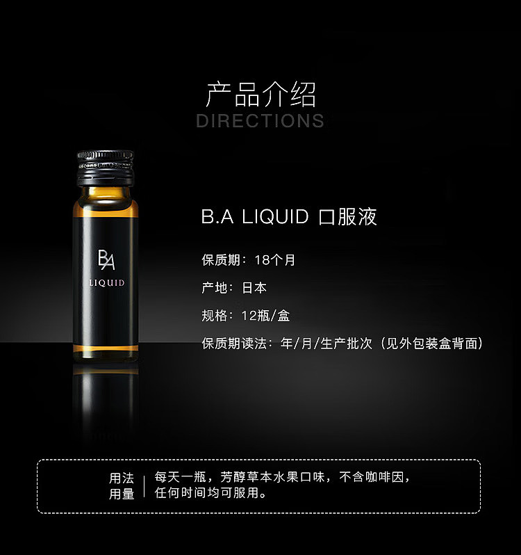 pola-pola-black-ba-anti-glycation-oral-liquid-20ml12pcs-3