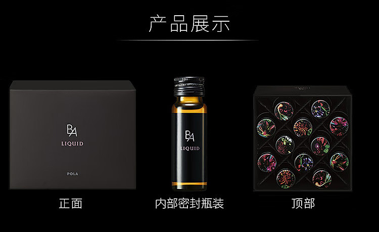 pola-pola-black-ba-anti-glycation-oral-liquid-20ml12pcs-6