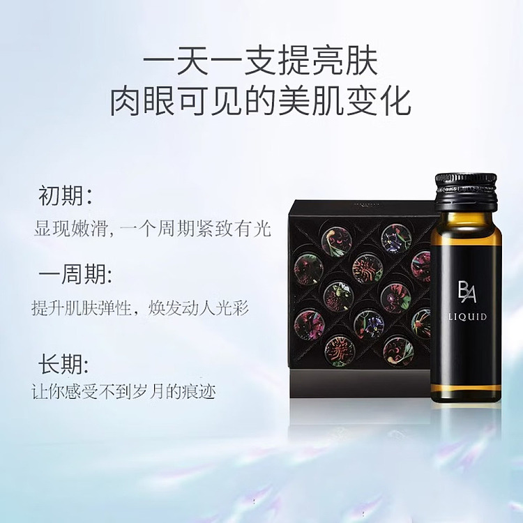 pola-pola-black-ba-anti-glycation-oral-liquid-20ml12pcs-3