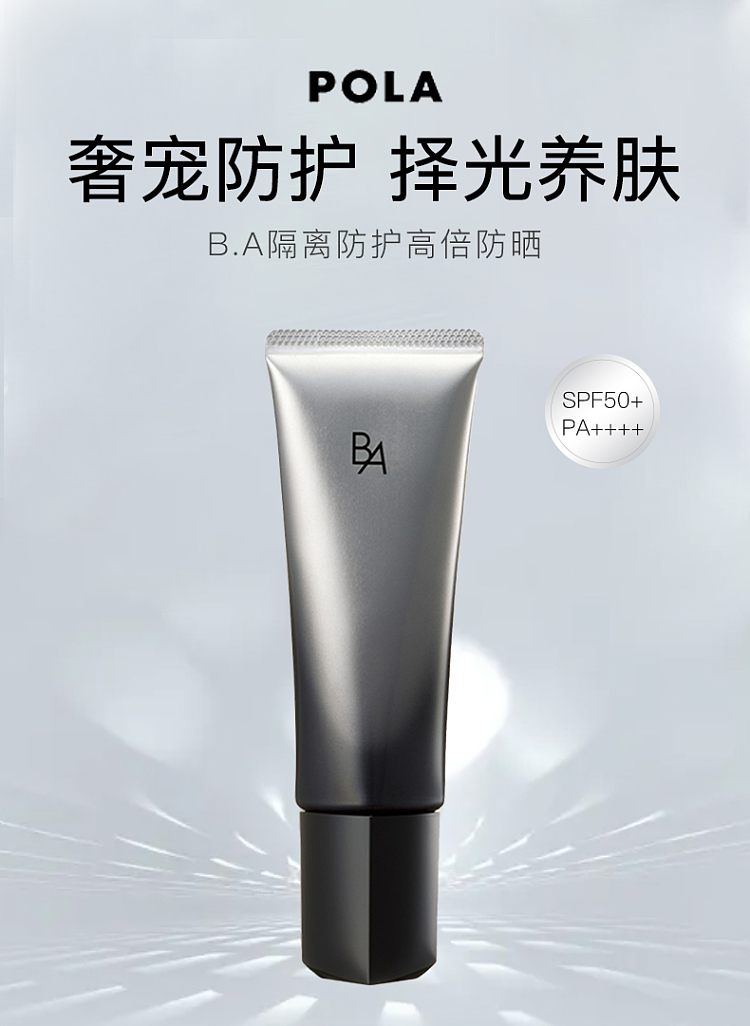pola-pola-black-ba-multi-repair-sunscreen-day-cream-45g-1