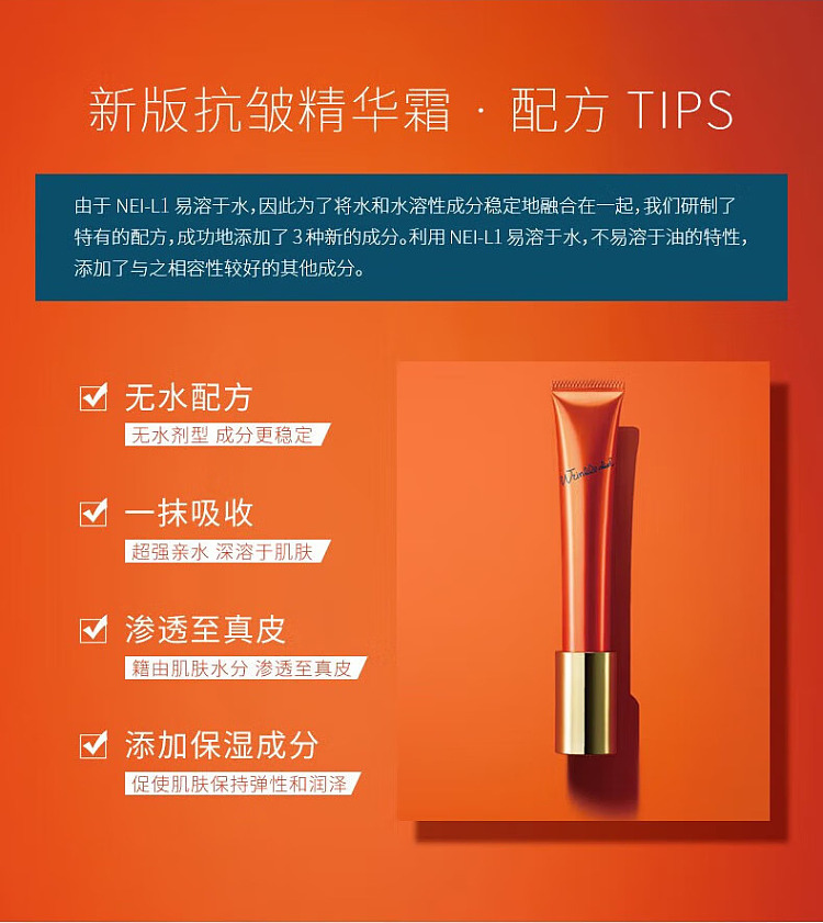 pola-anti-wrinkle-essence-20g-3