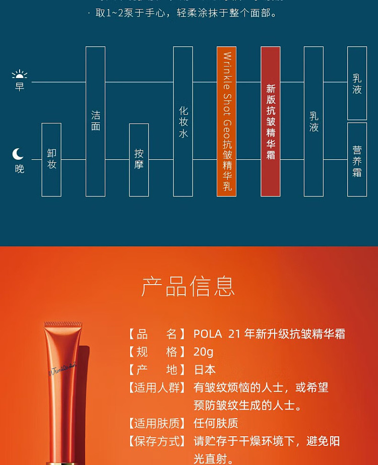 pola-anti-wrinkle-essence-20g-6