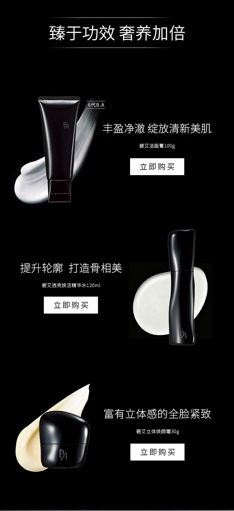 pola-new-black-ba-bea-morning-glow-emulsion-80ml-8