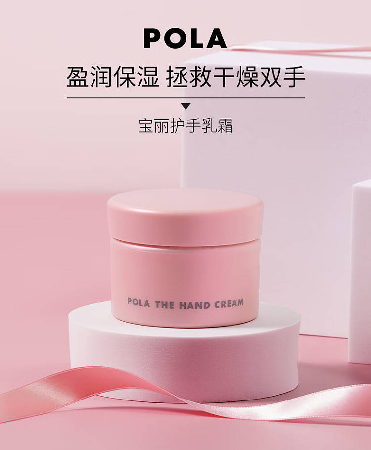 pola-moisturizing-hand-cream-100g-1