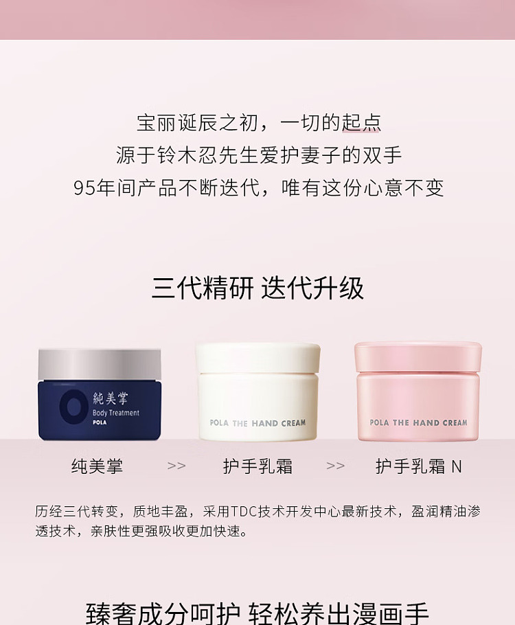 pola-moisturizing-hand-cream-100g-2