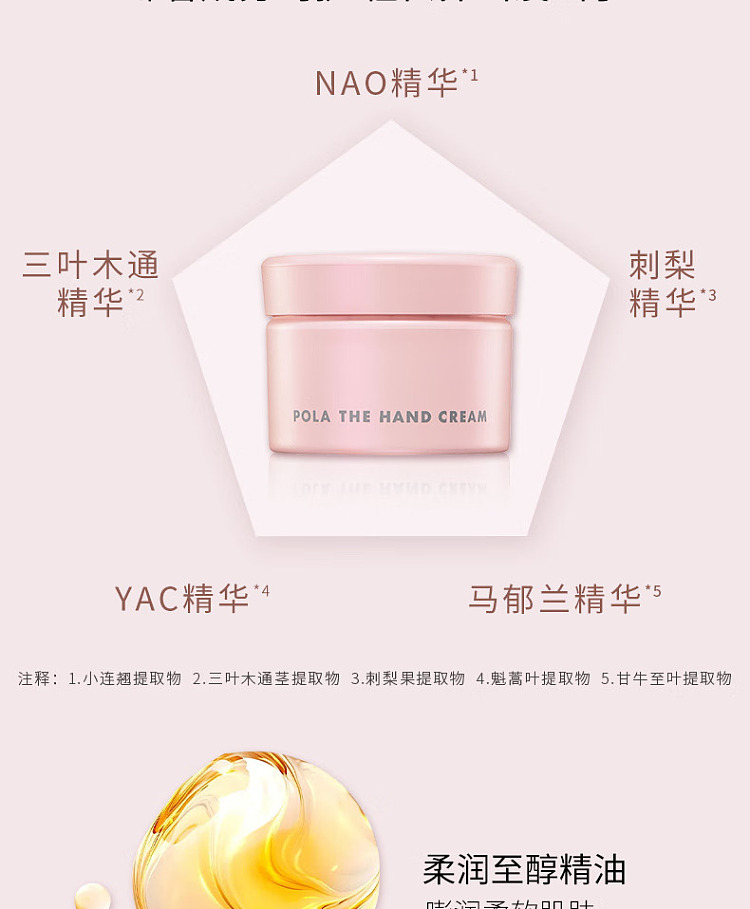 pola-moisturizing-hand-cream-100g-3