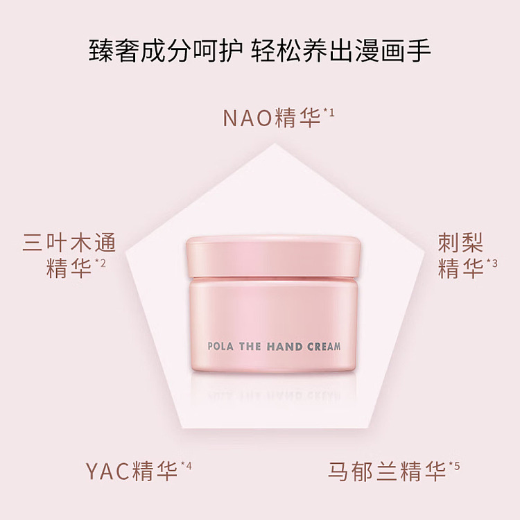 pola-moisturizing-hand-cream-100g-3