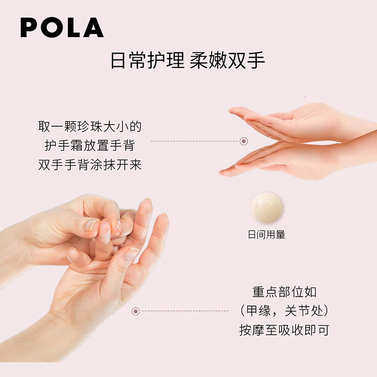 pola-moisturizing-hand-cream-100g-5