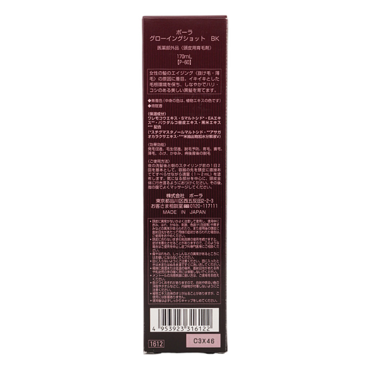 pola-anti-hair-loss-hair-growth-essence-170ml-6